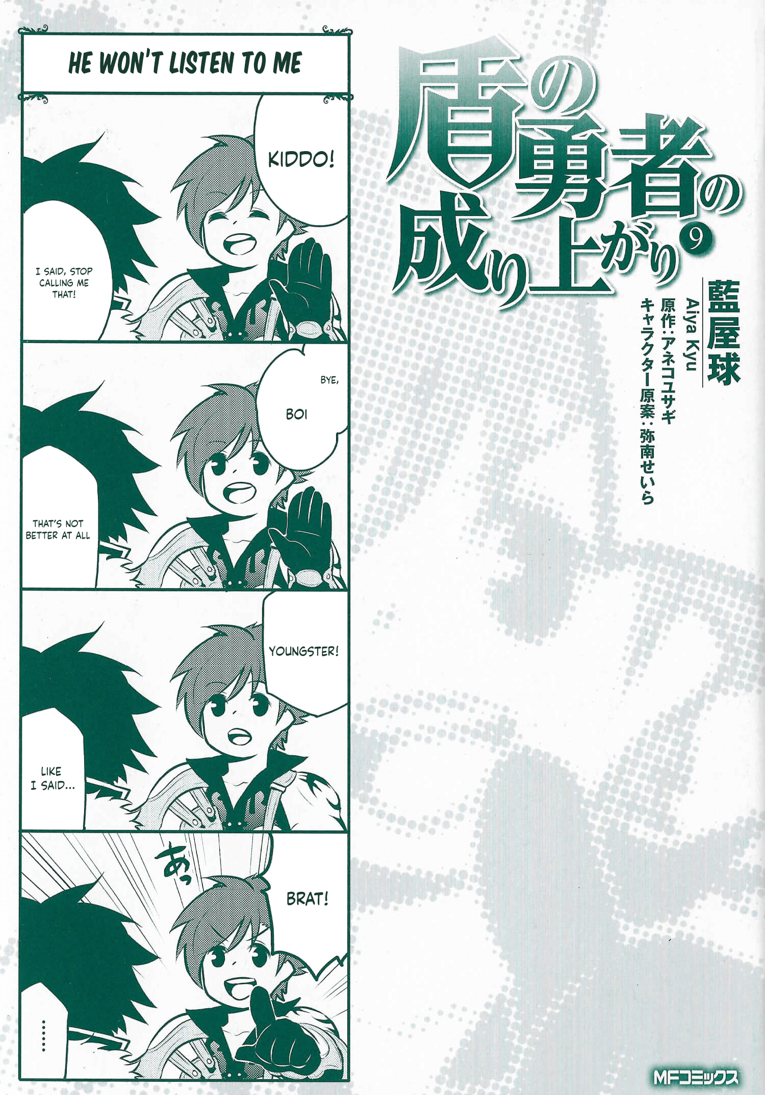 The Rising Of The Shield Hero Chapter 36.5 1